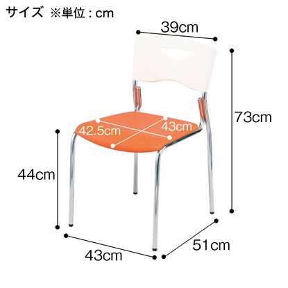 ミーティングチェア (N-FCS-90W OR) [3]