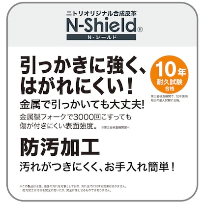 傷･汚れに強い合成皮革 2人掛けソファ(Nシールド コウテイ3 DBR) [5]