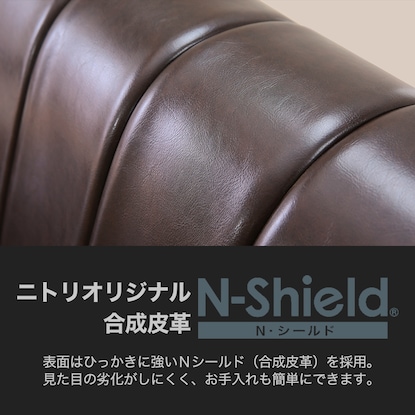 傷･汚れに強い合成皮革 2人用ソファ(Nシールド ステイン2KD DBR) [3]