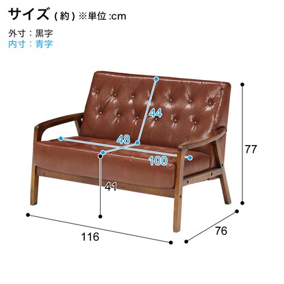 2人用ソファ(オッジBR) [5]