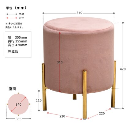 ベロア調 円柱型スツール(PI) [3]