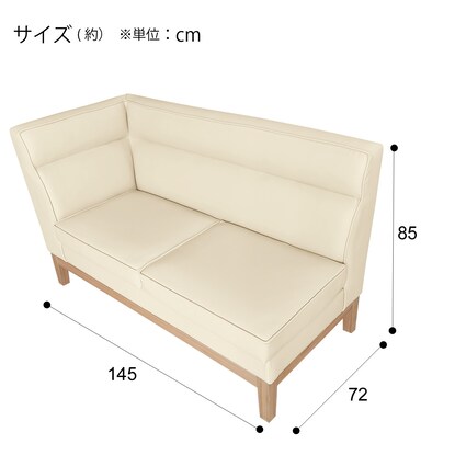 傷･汚れに強い合成皮革 カウチ(右肘 LBR/Nシールド BE CC2) [2]