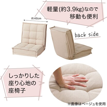 コンパクト座椅子(LC-A02SQ BE) [5]