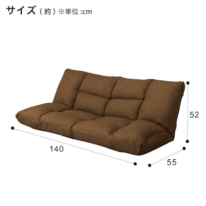 形が自在に変えられるカジュアルソファ(ツバサ3 BR) [2]