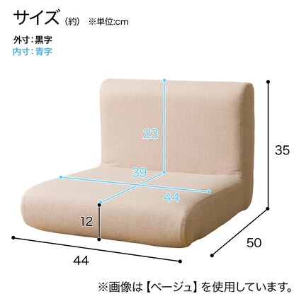 コンパクト座椅子(ザクッション BL) [4]