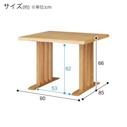 ダイニングテーブル(サザナミ2 90 LBR) [5]