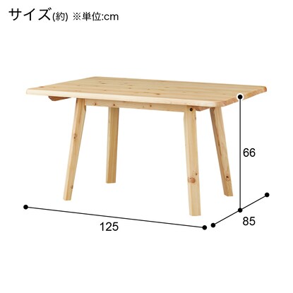 リビングダイニングテーブル(ユウ125 LBR) [5]