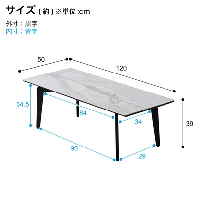 セラミック天板センターテーブル(幅120cm WH) [4]