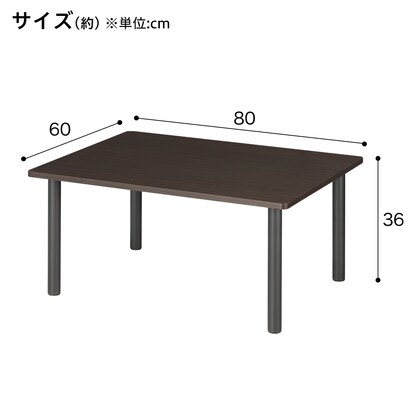 簡単に脚を外せるローテーブル　ハロー(ダークブラウン) [2]