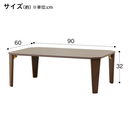 折りたたみテーブル(カムオン90 DBR) [3]