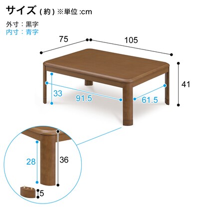 オールシーズン使える継ぎ脚こたつ(幅105cm BR) [5]