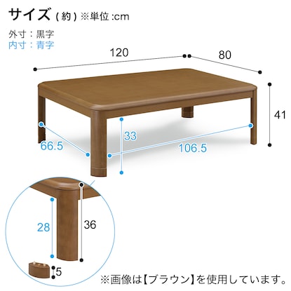 オールシーズン使える継ぎ脚こたつ(幅120cm NA) [5]