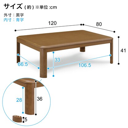 オールシーズン使える継ぎ脚こたつ(幅120cm BR) [5]