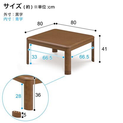 オールシーズン使える継ぎ脚こたつ(幅80cm BR) [5]