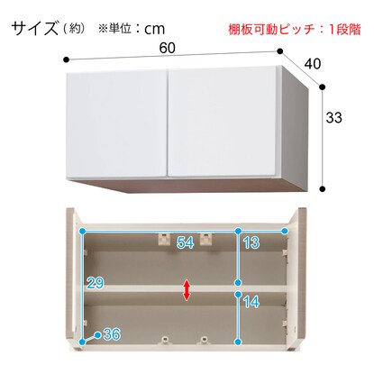 上置(ラピス60 ホワイトH33cm) [3]