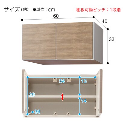 上置(ラピス60 キャナルオーク H33) [4]