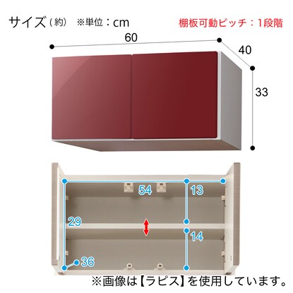 上置き(ラピス2BK60 ワイン H33) [4]