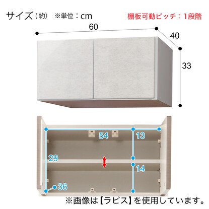 上置き(ラピス2BK60 シュガー H33) [4]