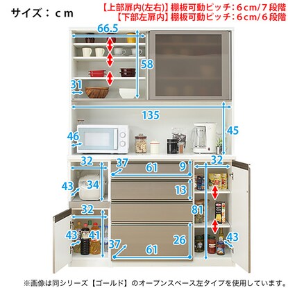 キッチンボード(ラピス下台オープンスペース右タイプ 140ＷＨ) [4]