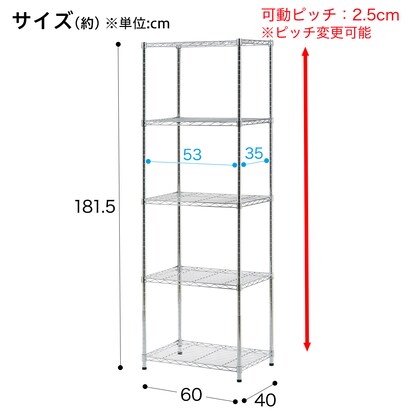 スチールラック(CUSTOM 幅60cm 4段 クローム) [2]