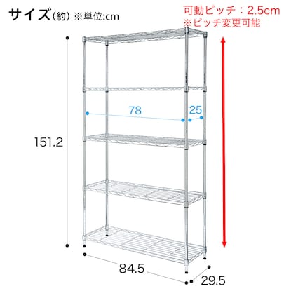 スチールラック(STANDARD 幅85cm 4段 クローム) [2]