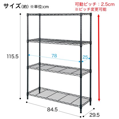 スチールラック(STANDARD 幅85cm 3段 ダークグレー) [2]