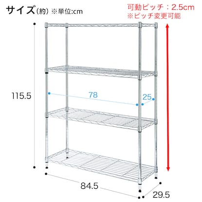 スチールラック(STANDARD 幅85cm 3段 クローム) [2]