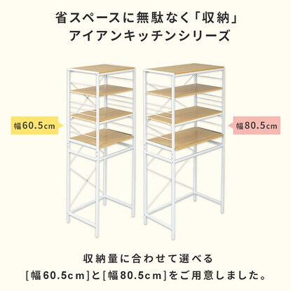 ゴミ箱上収納(幅60cm ホワイト) [3]