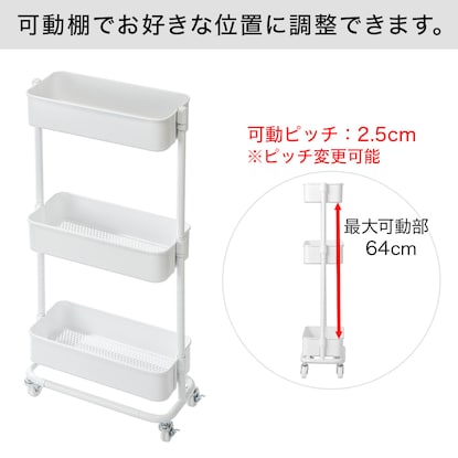 高さ調節ができるスチールワゴン トロリ スリム(ホワイト) [3]