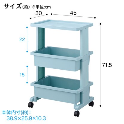 軽くて組立簡単　テーブルワゴン(3段 ブルー JW22) [3]