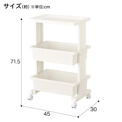 軽くて組立簡単　テーブルワゴン(3段 ホワイト JW21) [3]