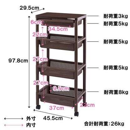 ウッドテーブルワゴン4段(ダークブラウン) [3]