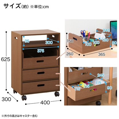 ダイニングテーブル下に収まる整理収納ワゴン(3段 ブラウン) [2]