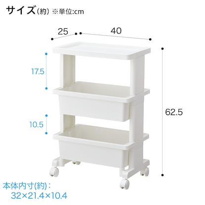 軽くて組立簡単　テーブルワゴンコンパクト(3段 ホワイト JW31) [3]