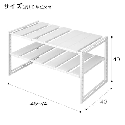 シンク下伸縮ラック(イータ 奥行40cm ホワイト) [3]