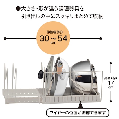 【デコホーム商品】ざる・ボウル・フライパンスタンド(幅30～54cm DH540) [2]