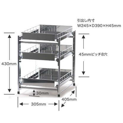 ステンレス棚シンク下収納ラック(3段 幅30cm) [2]