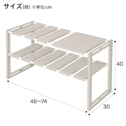 【デコホーム商品】シンク下伸縮ラック(幅46～74cm 7540 MO ET1) [2]