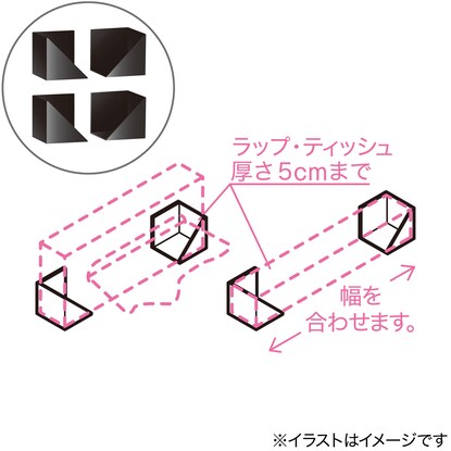 マグネットラップ・ティッシュホルダー(ブラック) [2]