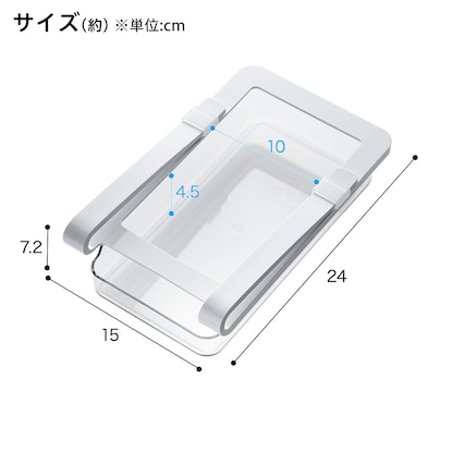 丈夫で割れにくい冷蔵庫棚下収納トレー(Nブラン S) [2]