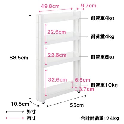 スマートワゴン 幅10.5 奥行55cm 4段(F2573) [3]