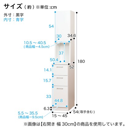 [引き出しタイプ] 幅1cm単位で選べる隙間収納 右開き WH (幅19×奥行52cm) [5]