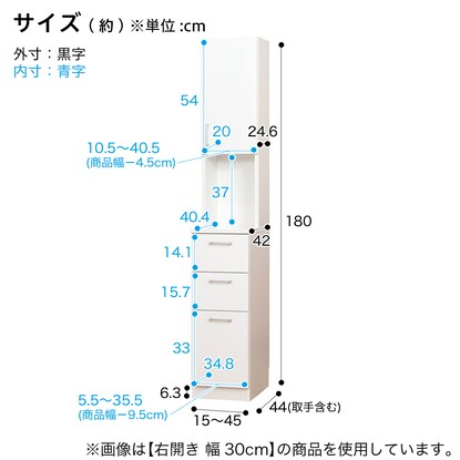 [引き出しタイプ] 幅1cm単位で選べる隙間収納 右開き WH (幅43×奥行42cm) [5]