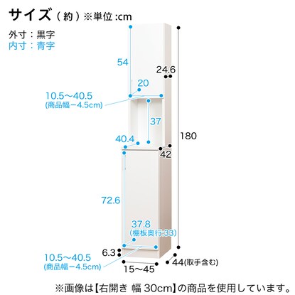 [扉タイプ] 幅1cm単位で選べる隙間収納 右開き WH (幅17×奥行42cm) [4]