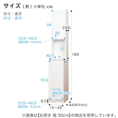 [扉タイプ] 幅1cm単位で選べる隙間収納 左開き WH (幅15×奥行42cm) [4]