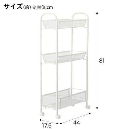 キッチンワゴン 幅17cm(W170 ホワイト) [2]