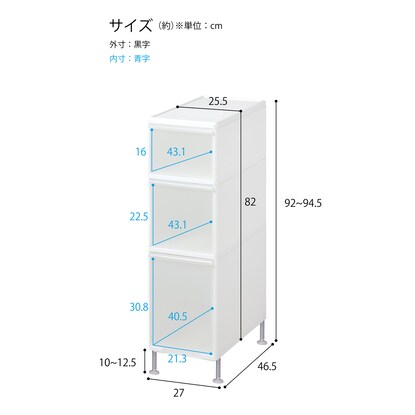 アジャスター付き隙間ストッカー(幅25.5×高さ82cm) [2]