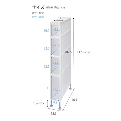 アジャスター付き隙間ストッカー(幅14×高さ118cm) [2]