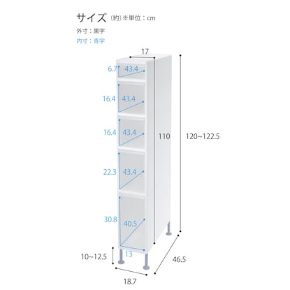 アジャスター付き隙間ストッカー(幅17×高さ120cm) [2]