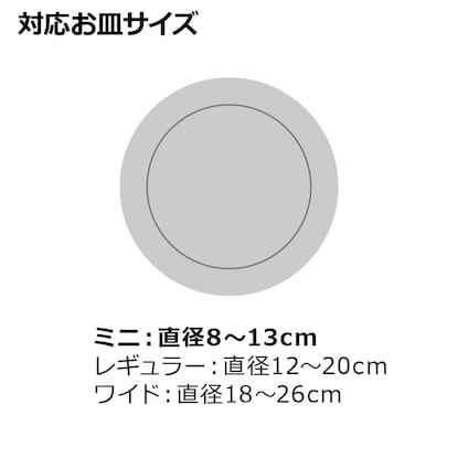 トトノ 棚置きディッシュスタンド(ミニ) [4]